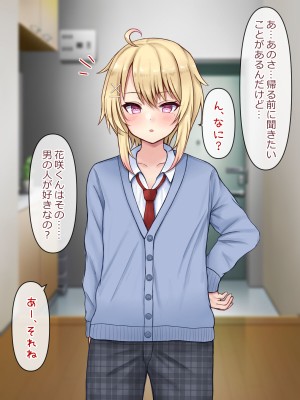 [マジカル☆まなな (まなな)] クラスメイトのギャル男子♂の女装裏垢を見つけた陰キャくん_113