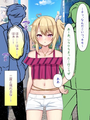 [マジカル☆まなな (まなな)] クラスメイトのギャル男子♂の女装裏垢を見つけた陰キャくん_256