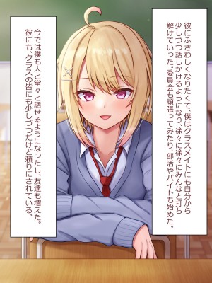 [マジカル☆まなな (まなな)] クラスメイトのギャル男子♂の女装裏垢を見つけた陰キャくん_281