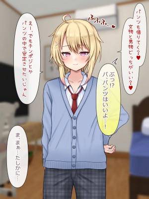 [マジカル☆まなな (まなな)] クラスメイトのギャル男子♂の女装裏垢を見つけた陰キャくん_107