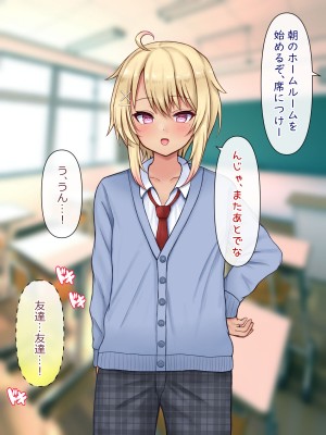 [マジカル☆まなな (まなな)] クラスメイトのギャル男子♂の女装裏垢を見つけた陰キャくん_413