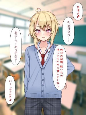 [マジカル☆まなな (まなな)] クラスメイトのギャル男子♂の女装裏垢を見つけた陰キャくん_123