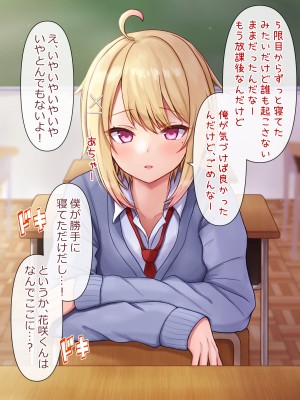 [マジカル☆まなな (まなな)] クラスメイトのギャル男子♂の女装裏垢を見つけた陰キャくん_023