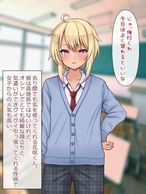 [マジカル☆まなな (まなな)] クラスメイトのギャル男子♂の女装裏垢を見つけた陰キャくん_304