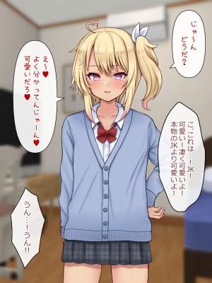 [マジカル☆まなな (まなな)] クラスメイトのギャル男子♂の女装裏垢を見つけた陰キャくん_415