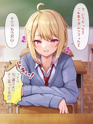 [マジカル☆まなな (まなな)] クラスメイトのギャル男子♂の女装裏垢を見つけた陰キャくん_033