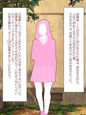 [マジカル☆まなな (まなな)] クラスメイトのギャル男子♂の女装裏垢を見つけた陰キャくん_277