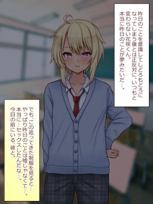 [マジカル☆まなな (まなな)] クラスメイトのギャル男子♂の女装裏垢を見つけた陰キャくん_410