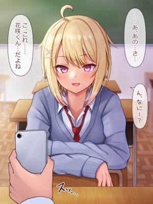 [マジカル☆まなな (まなな)] クラスメイトのギャル男子♂の女装裏垢を見つけた陰キャくん_312