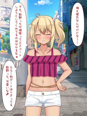 [マジカル☆まなな (まなな)] クラスメイトのギャル男子♂の女装裏垢を見つけた陰キャくん_534