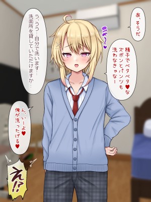 [マジカル☆まなな (まなな)] クラスメイトのギャル男子♂の女装裏垢を見つけた陰キャくん_109