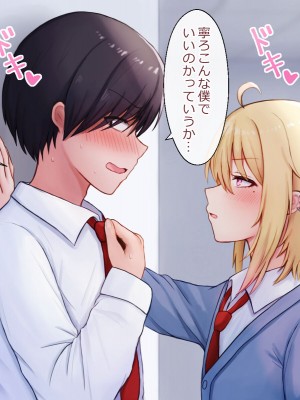 [マジカル☆まなな (まなな)] クラスメイトのギャル男子♂の女装裏垢を見つけた陰キャくん_227