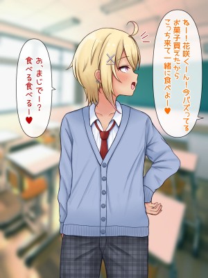 [マジカル☆まなな (まなな)] クラスメイトのギャル男子♂の女装裏垢を見つけた陰キャくん_303