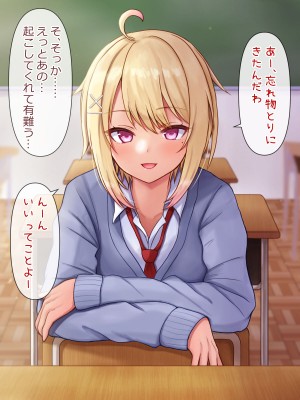 [マジカル☆まなな (まなな)] クラスメイトのギャル男子♂の女装裏垢を見つけた陰キャくん_310