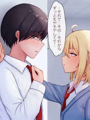 [マジカル☆まなな (まなな)] クラスメイトのギャル男子♂の女装裏垢を見つけた陰キャくん_507