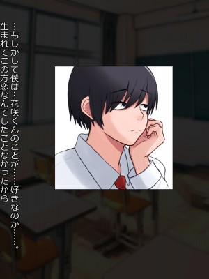 [マジカル☆まなな (まなな)] クラスメイトのギャル男子♂の女装裏垢を見つけた陰キャくん_499