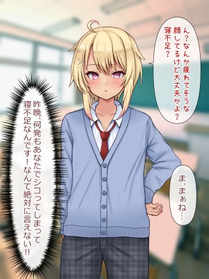 [マジカル☆まなな (まなな)] クラスメイトのギャル男子♂の女装裏垢を見つけた陰キャくん_302