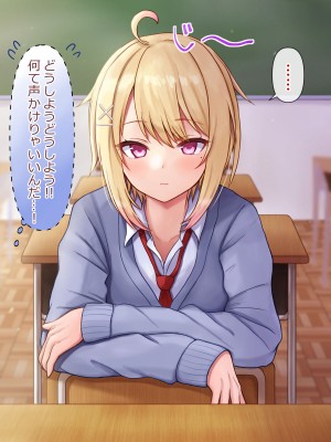 [マジカル☆まなな (まなな)] クラスメイトのギャル男子♂の女装裏垢を見つけた陰キャくん_031