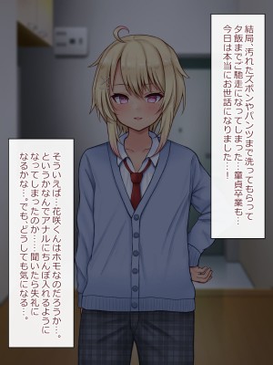 [マジカル☆まなな (まなな)] クラスメイトのギャル男子♂の女装裏垢を見つけた陰キャくん_398