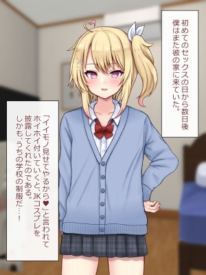 [マジカル☆まなな (まなな)] クラスメイトのギャル男子♂の女装裏垢を見つけた陰キャくん_130