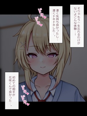 [マジカル☆まなな (まなな)] クラスメイトのギャル男子♂の女装裏垢を見つけた陰キャくん_104