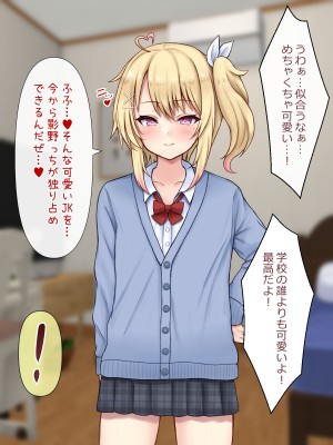 [マジカル☆まなな (まなな)] クラスメイトのギャル男子♂の女装裏垢を見つけた陰キャくん_131