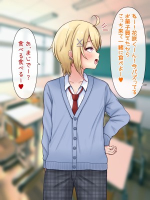 [マジカル☆まなな (まなな)] クラスメイトのギャル男子♂の女装裏垢を見つけた陰キャくん_017