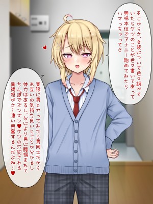 [マジカル☆まなな (まなな)] クラスメイトのギャル男子♂の女装裏垢を見つけた陰キャくん_116