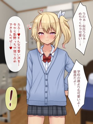 [マジカル☆まなな (まなな)] クラスメイトのギャル男子♂の女装裏垢を見つけた陰キャくん_417