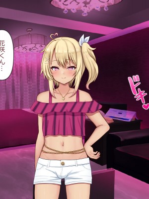 [マジカル☆まなな (まなな)] クラスメイトのギャル男子♂の女装裏垢を見つけた陰キャくん_549