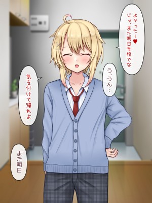 [マジカル☆まなな (まなな)] クラスメイトのギャル男子♂の女装裏垢を見つけた陰キャくん_120