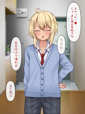 [マジカル☆まなな (まなな)] クラスメイトのギャル男子♂の女装裏垢を見つけた陰キャくん_406