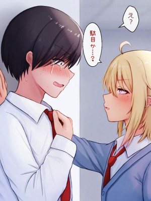 [マジカル☆まなな (まなな)] クラスメイトのギャル男子♂の女装裏垢を見つけた陰キャくん_512