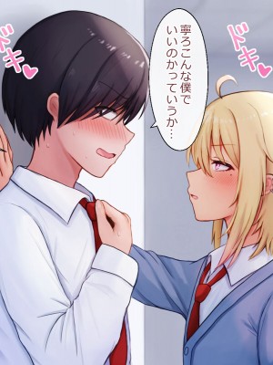 [マジカル☆まなな (まなな)] クラスメイトのギャル男子♂の女装裏垢を見つけた陰キャくん_513