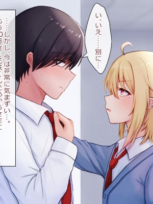 [マジカル☆まなな (まなな)] クラスメイトのギャル男子♂の女装裏垢を見つけた陰キャくん_218