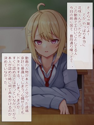 [マジカル☆まなな (まなな)] クラスメイトのギャル男子♂の女装裏垢を見つけた陰キャくん_030