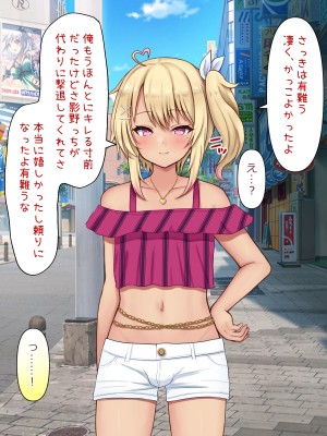 [マジカル☆まなな (まなな)] クラスメイトのギャル男子♂の女装裏垢を見つけた陰キャくん_545