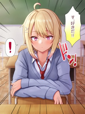 [マジカル☆まなな (まなな)] クラスメイトのギャル男子♂の女装裏垢を見つけた陰キャくん_569