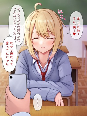 [マジカル☆まなな (まなな)] クラスメイトのギャル男子♂の女装裏垢を見つけた陰キャくん_028