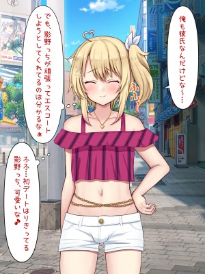 [マジカル☆まなな (まなな)] クラスメイトのギャル男子♂の女装裏垢を見つけた陰キャくん_248