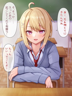 [マジカル☆まなな (まなな)] クラスメイトのギャル男子♂の女装裏垢を見つけた陰キャくん_024