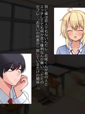 [マジカル☆まなな (まなな)] クラスメイトのギャル男子♂の女装裏垢を見つけた陰キャくん_498