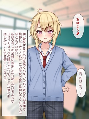 [マジカル☆まなな (まなな)] クラスメイトのギャル男子♂の女装裏垢を見つけた陰キャくん_014