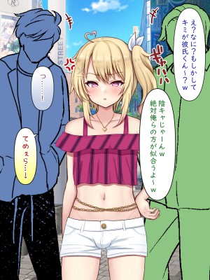 [マジカル☆まなな (まなな)] クラスメイトのギャル男子♂の女装裏垢を見つけた陰キャくん_254