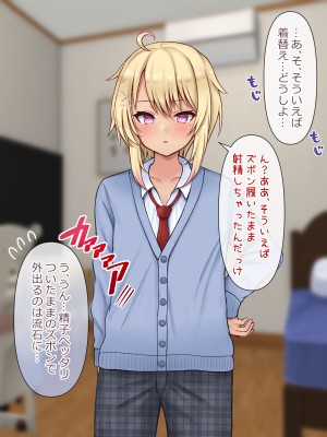 [マジカル☆まなな (まなな)] クラスメイトのギャル男子♂の女装裏垢を見つけた陰キャくん_391