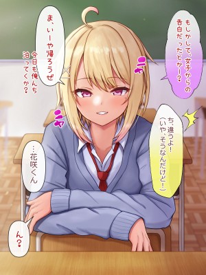 [マジカル☆まなな (まなな)] クラスメイトのギャル男子♂の女装裏垢を見つけた陰キャくん_568