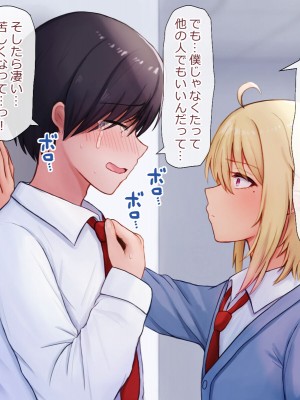 [マジカル☆まなな (まなな)] クラスメイトのギャル男子♂の女装裏垢を見つけた陰キャくん_509