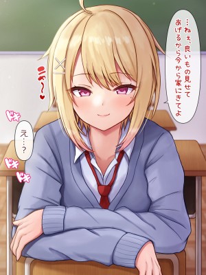 [マジカル☆まなな (まなな)] クラスメイトのギャル男子♂の女装裏垢を見つけた陰キャくん_035