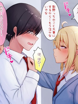 [マジカル☆まなな (まなな)] クラスメイトのギャル男子♂の女装裏垢を見つけた陰キャくん_514