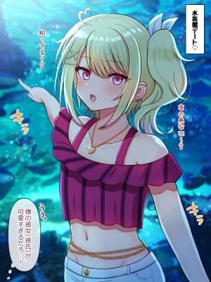 [マジカル☆まなな (まなな)] クラスメイトのギャル男子♂の女装裏垢を見つけた陰キャくん_261